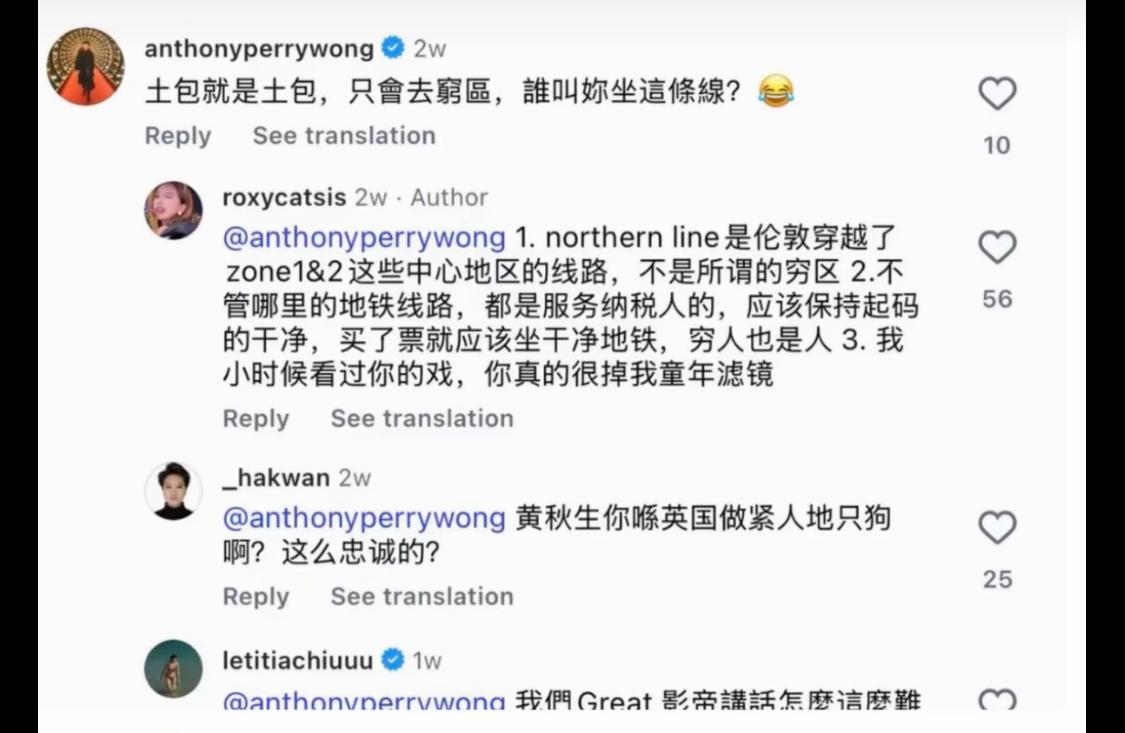 黄秋生真的是应激了，人家博主就是说英国地铁座太脏，他就追着人怼。说人土bao子只