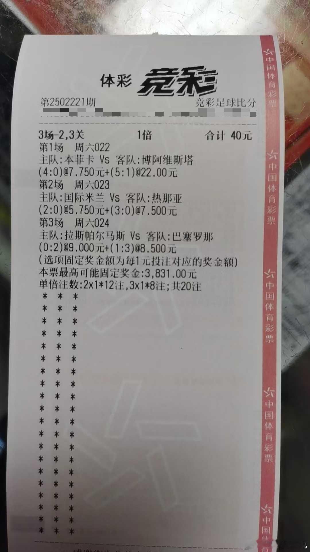 店铺大神比分55.7倍势必拿下