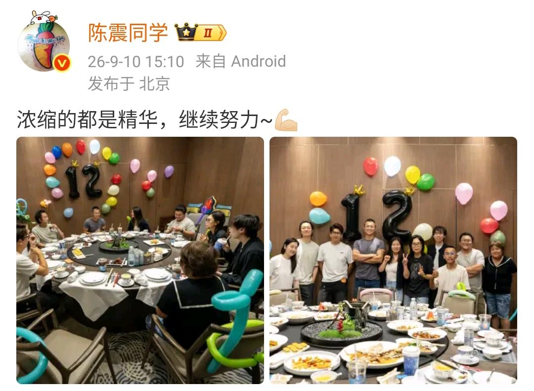陈震：浓缩的都是精华，继续努力~💪🏻​​​陈震公司的人真的是相当的少