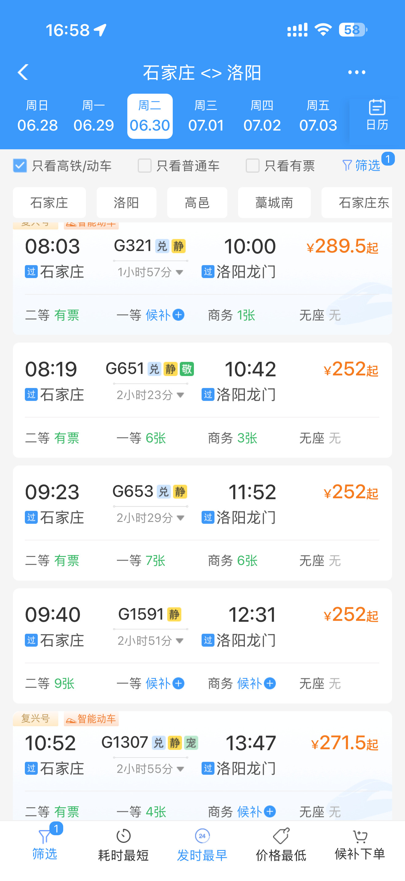 真洛阳假洛阳？开车都能去（得诓骗个司机）