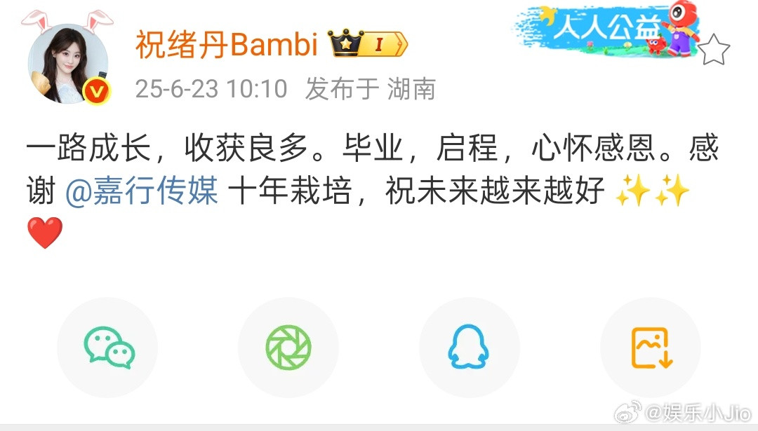 我去，祝绪丹跟嘉行解约了？！！！那迪丽热巴什么时候解😳😳​​​