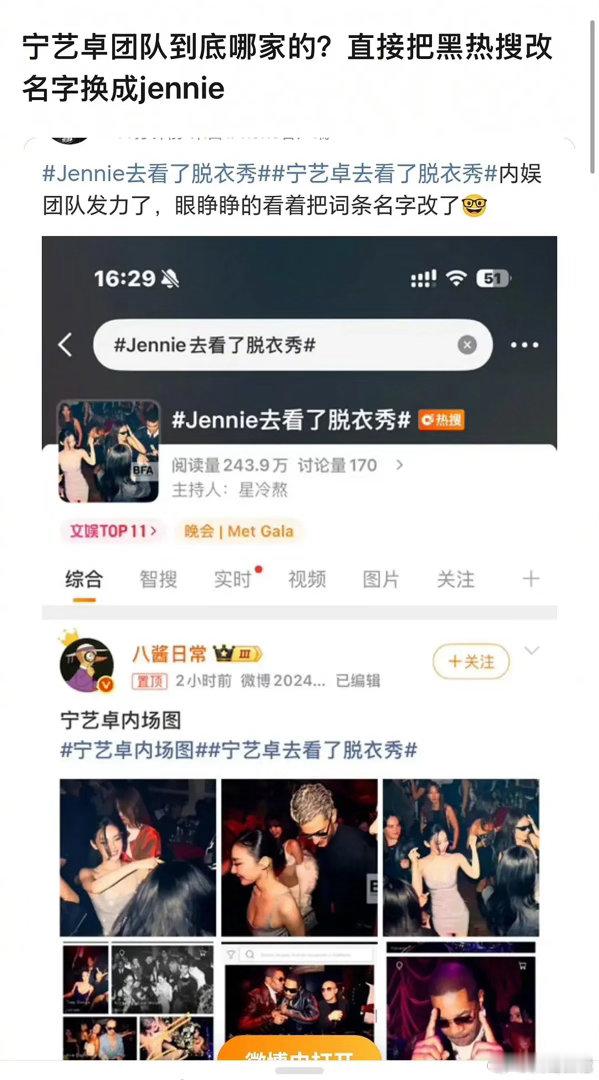 内娱都没这么会玩吧