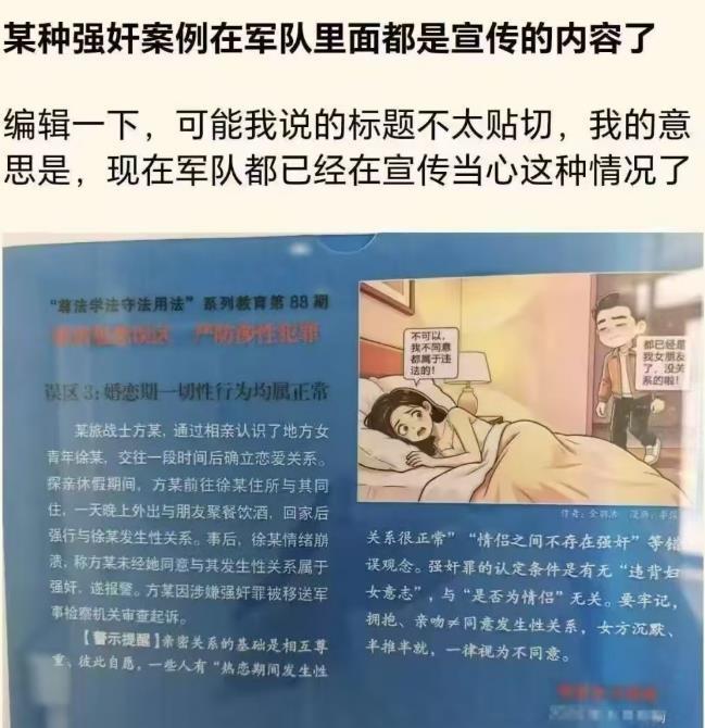 现在出现一种情况，就是一些战士退伍回家后，会接受相亲，既然是交往，那么在这个过程