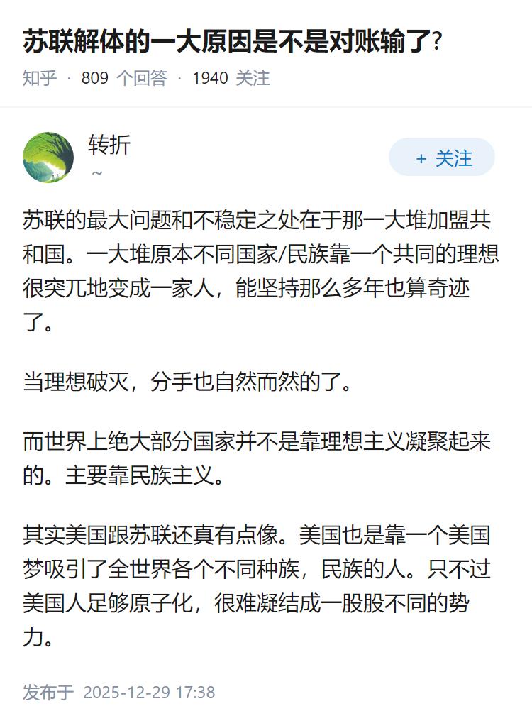 苏联解体的一大原因是不是对账输了?