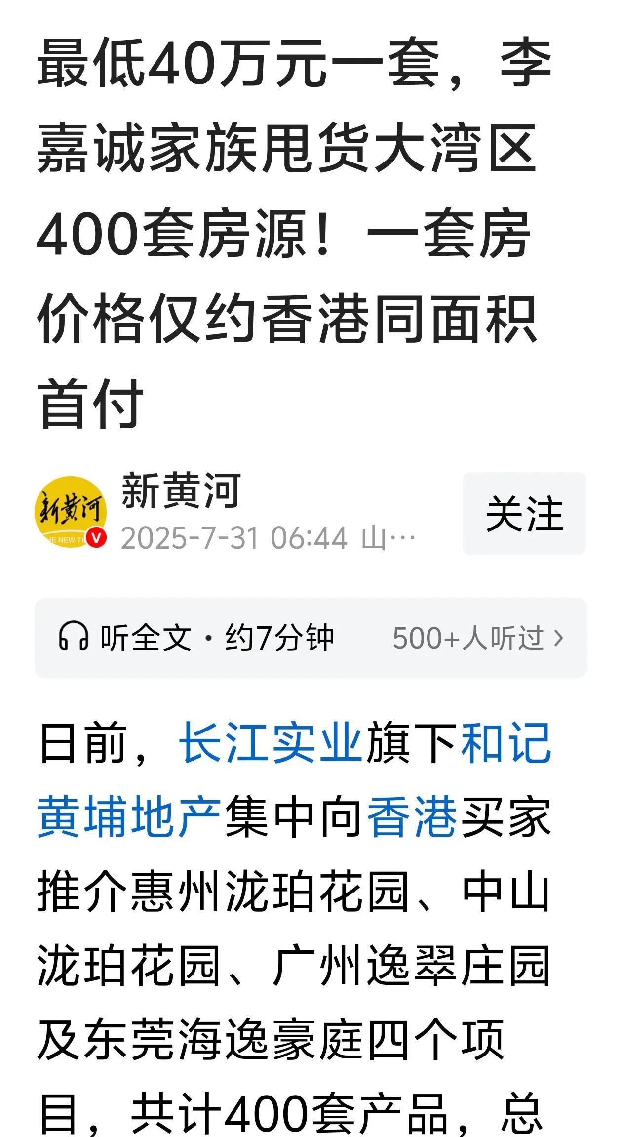 这位网友的评论是不是有点危言耸听了啊，房价能跌这么多？