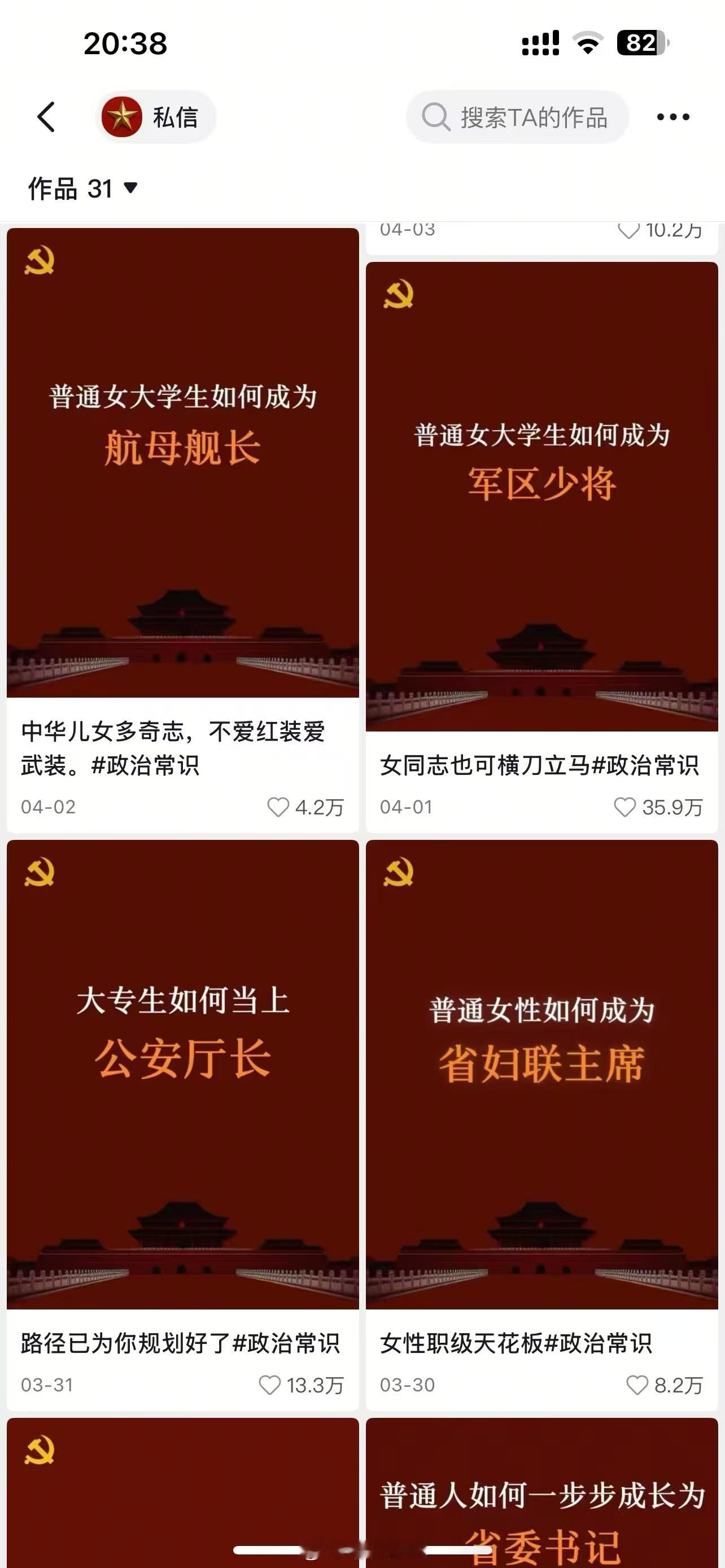 《普通人如何走上权利中心》