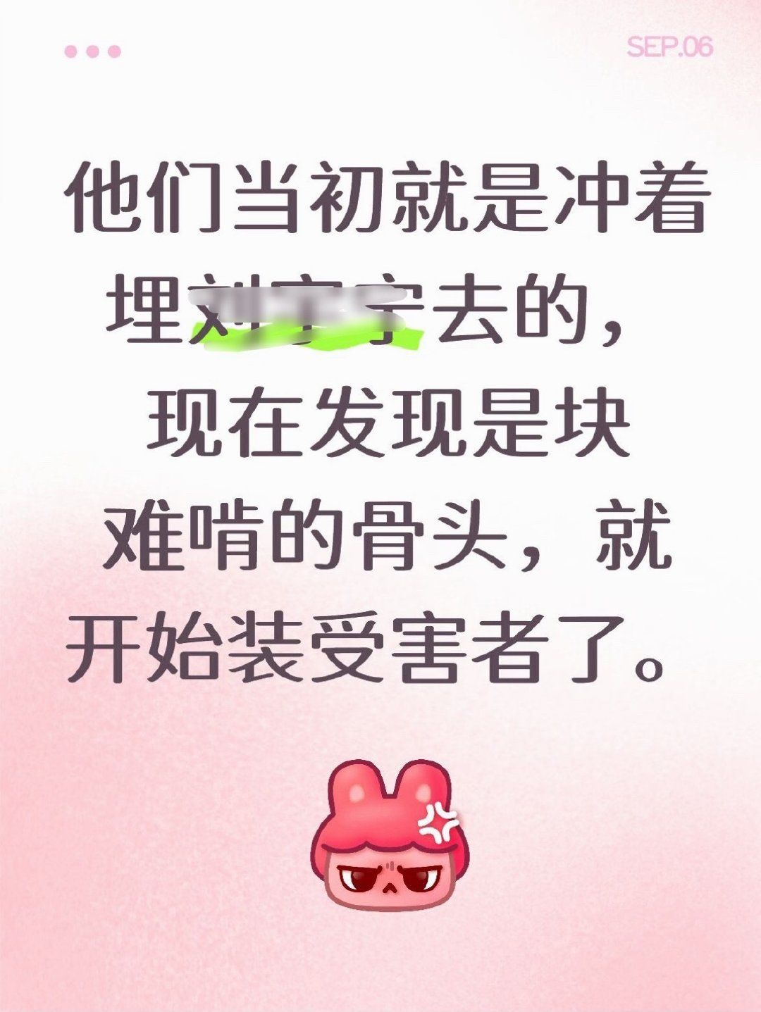 打不过了开始装受害者了？谁先开始的你当大家都🦐么？​