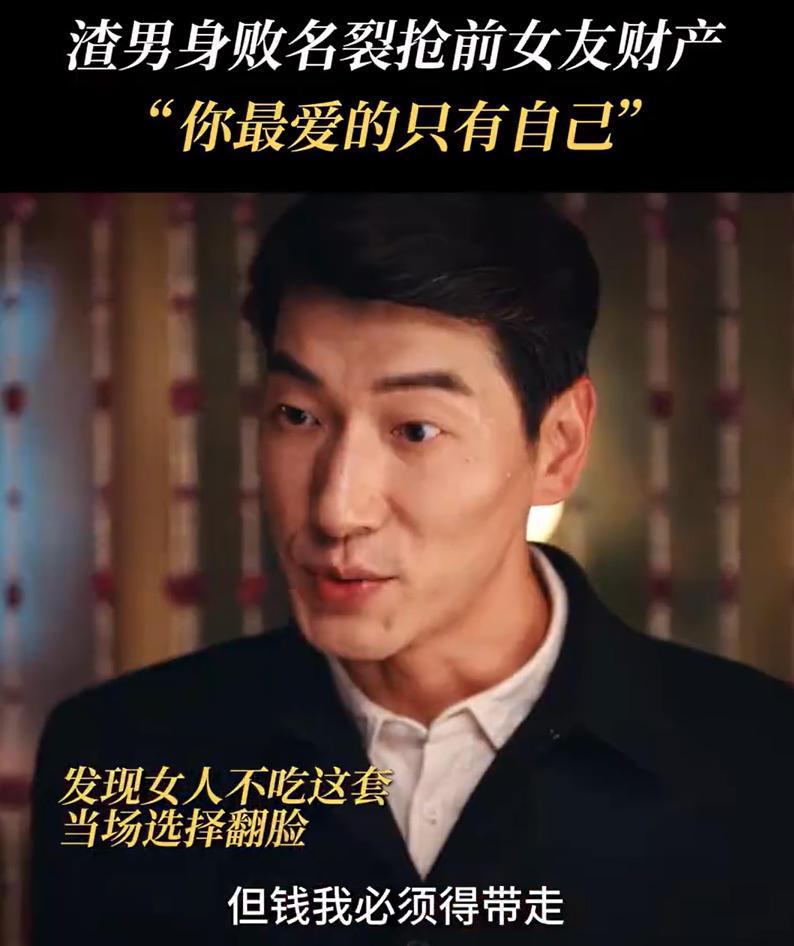 灼灼韶华：穆子儒杀了小伍，却在身败名裂时抢走二妞的全部家当！这次张亮扮演的穆子
