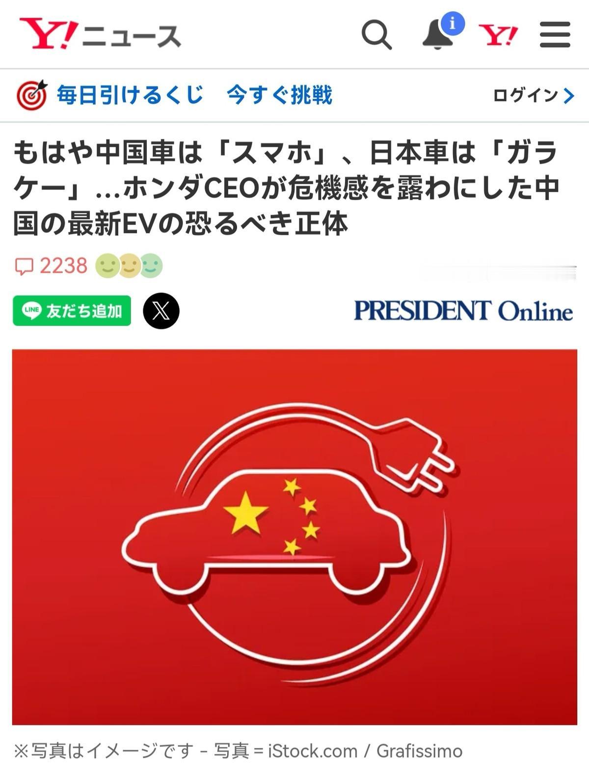 中日差距已经越拉越大！日本本田CEO在采访时无奈表示：“如果用手机做比喻，如今中