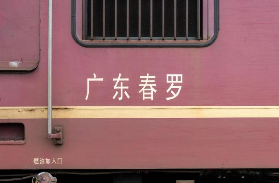 春罗铁路，广东阳春春湾至广东罗定的一条地方铁路。这条铁路是由早年间罗定地方主导出