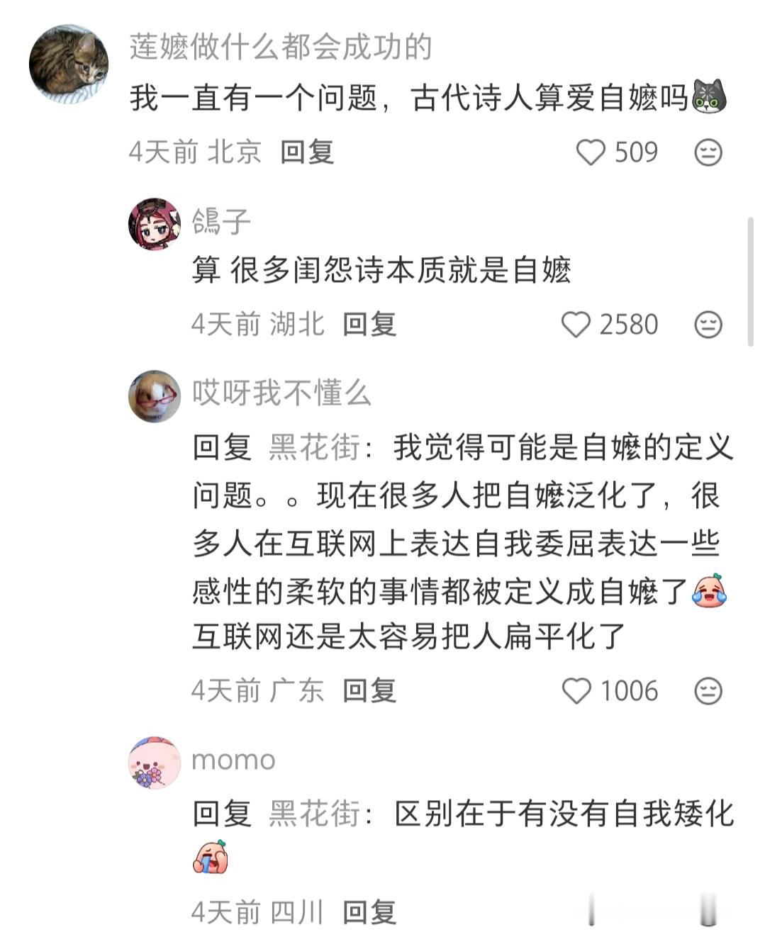 为什么优绩主义和自嬷在互联网占比这么大？