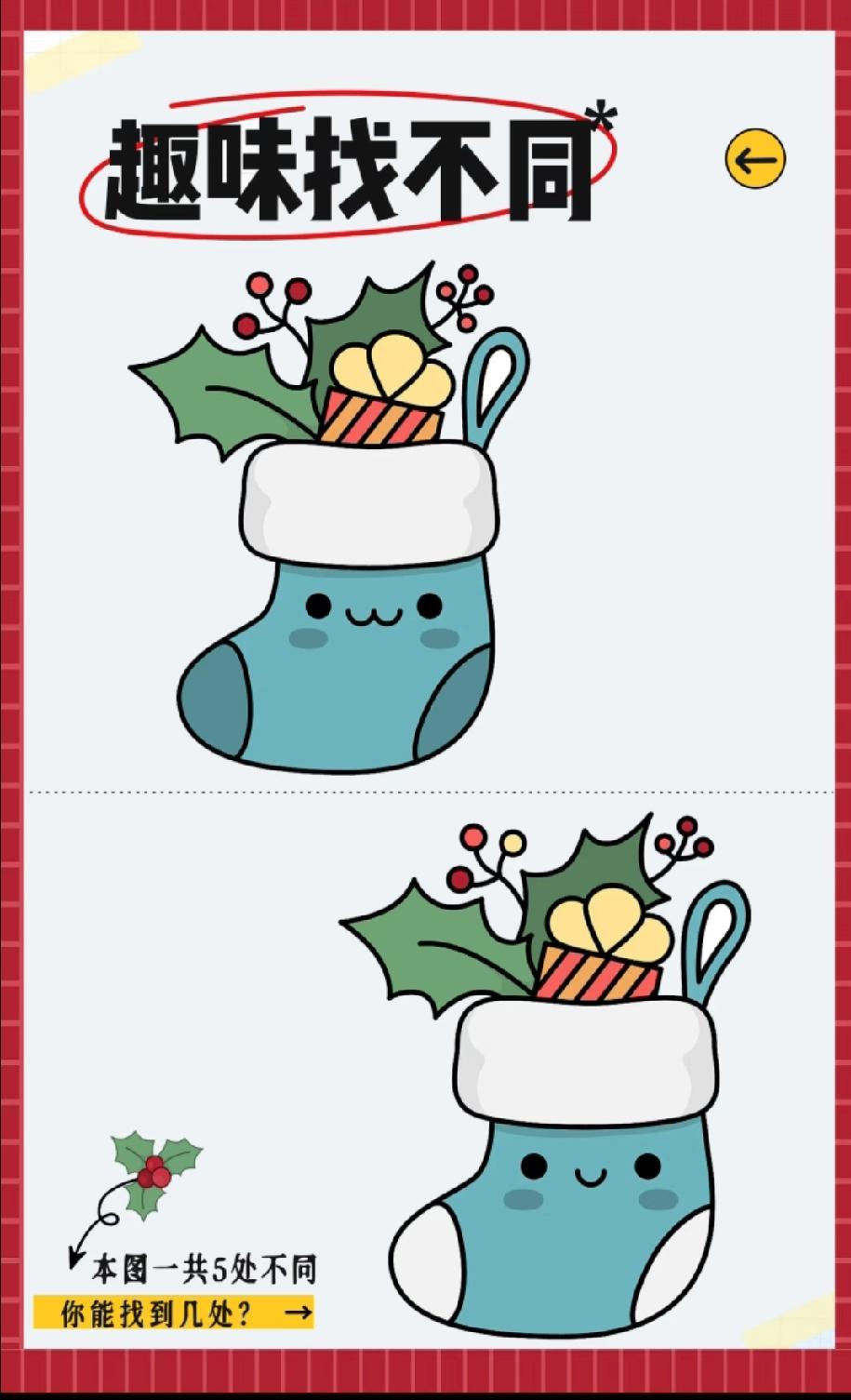 别大意！这图的5处不同藏得超细节，80%的人漏看1处，你是那20%的“火眼金睛”