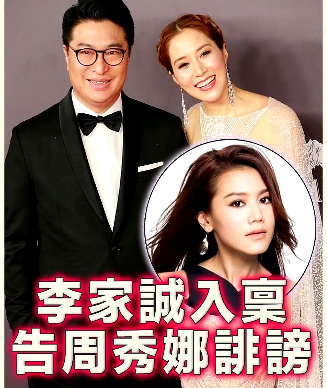 真是没想到，有钱人直接把女明星给告了！港媒爆出，商人李家诚最近一纸诉状递到了香