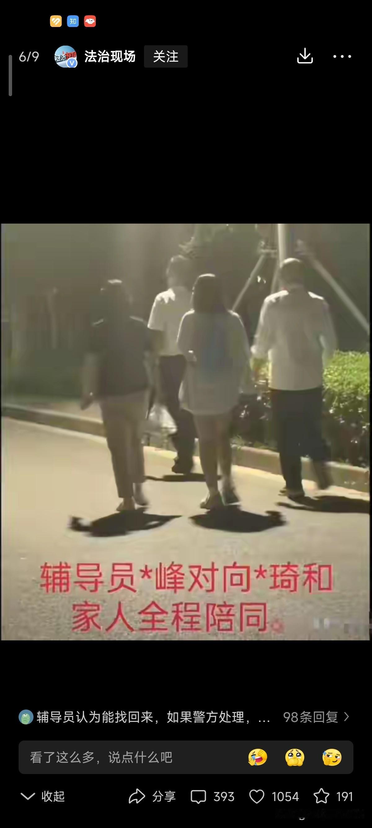 看了上海高校一女生被退学的视频，真替这位学生感到委屈，4399的苹果手表被偷