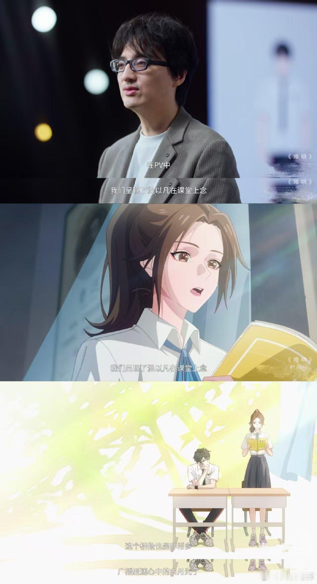 刷到《难哄》动画预告直接沦陷！景向伤洛的配音唤醒了对桑延温以凡的回忆，名场面还原