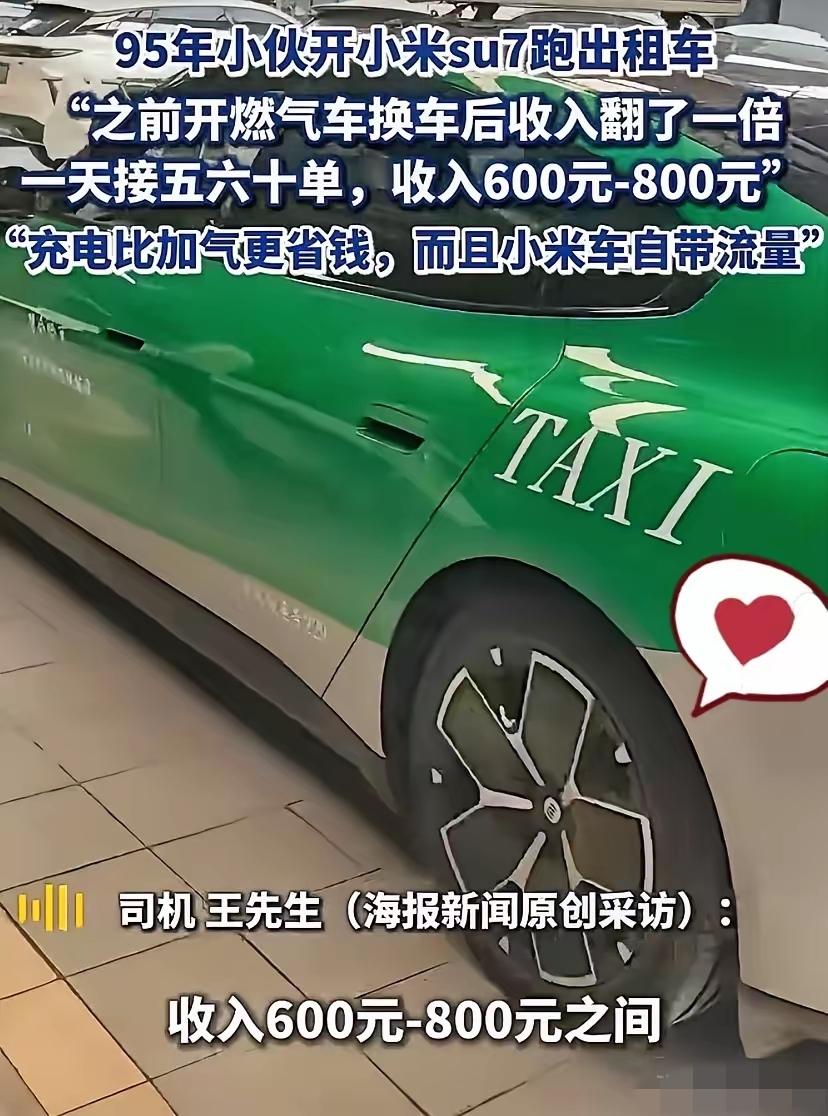 95后开小米SUV跑出租，一天赚800！赚钱真的不用死磕老路子别再愁赚钱难