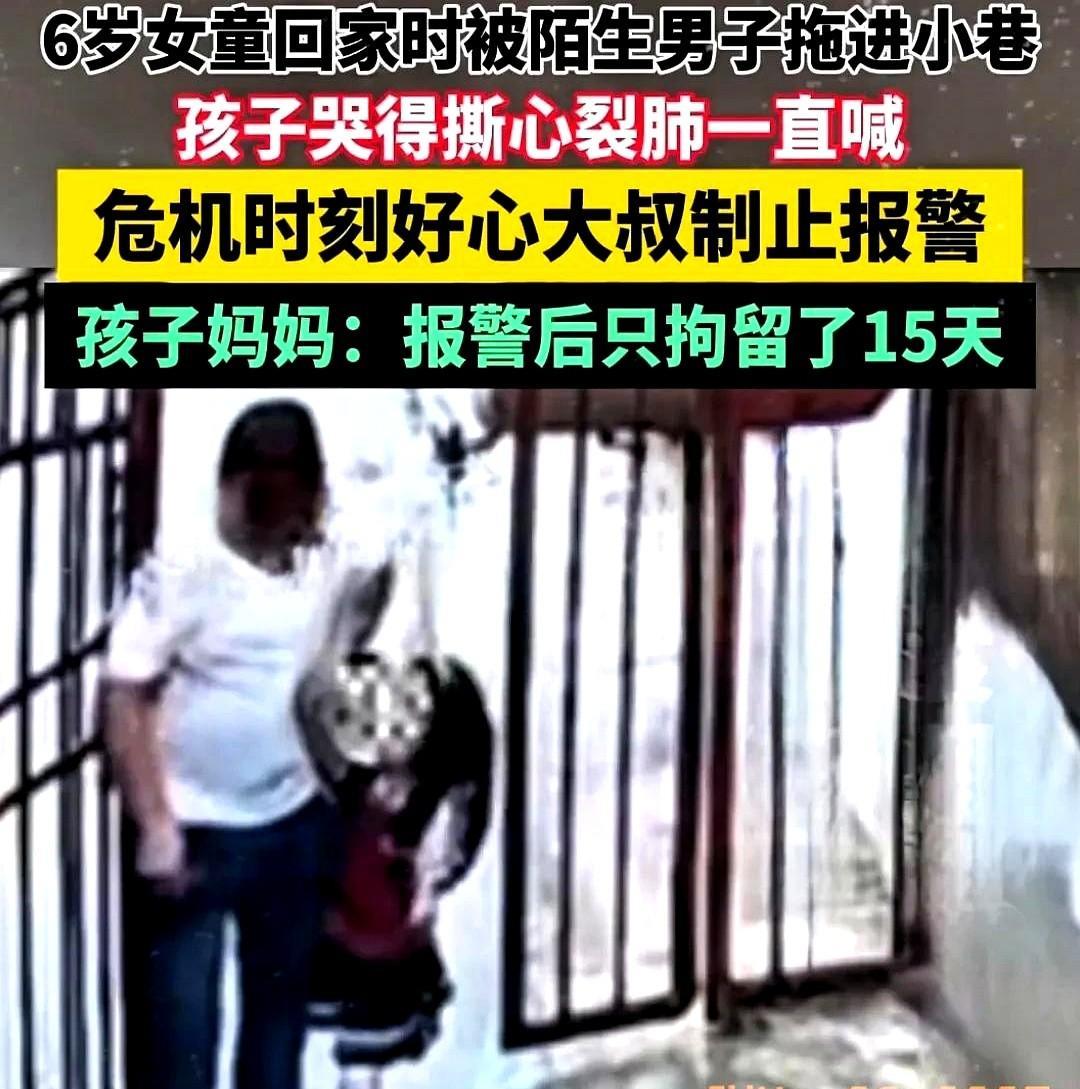 近日，在湖南娄底发生了一起令人揪心的事件。一名年仅六岁的小女孩在放学回家的路上