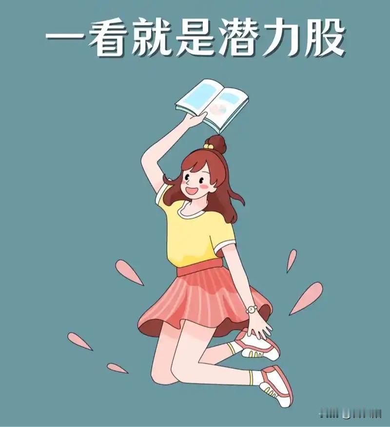 12.26日潜力优选：中天火箭、万向钱潮、凯撒旅游、海南发展、九鼎新材中天火箭