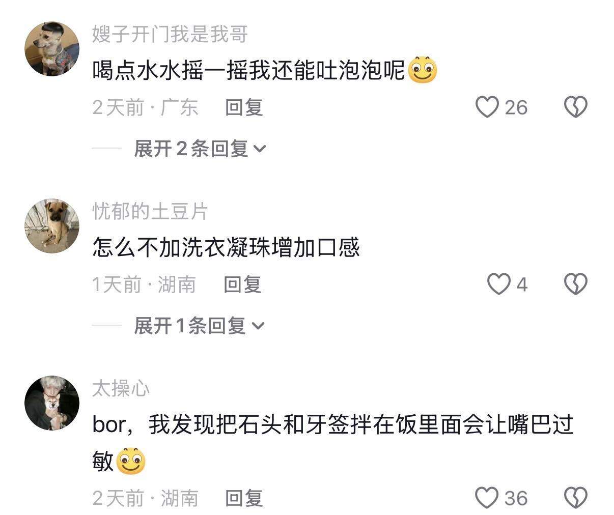 喝点水摇一摇还能吐泡泡