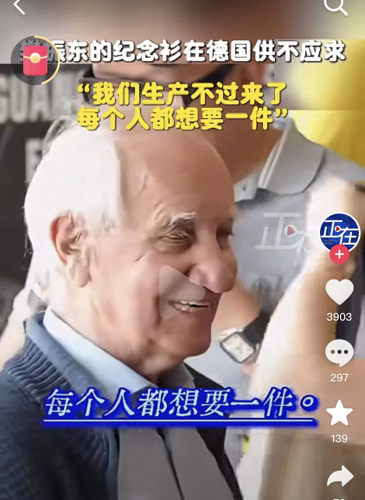 樊振东在德国到底有多火。据萨尔布吕布经理介绍，印有樊振东的纪念衫供不应求，根本生