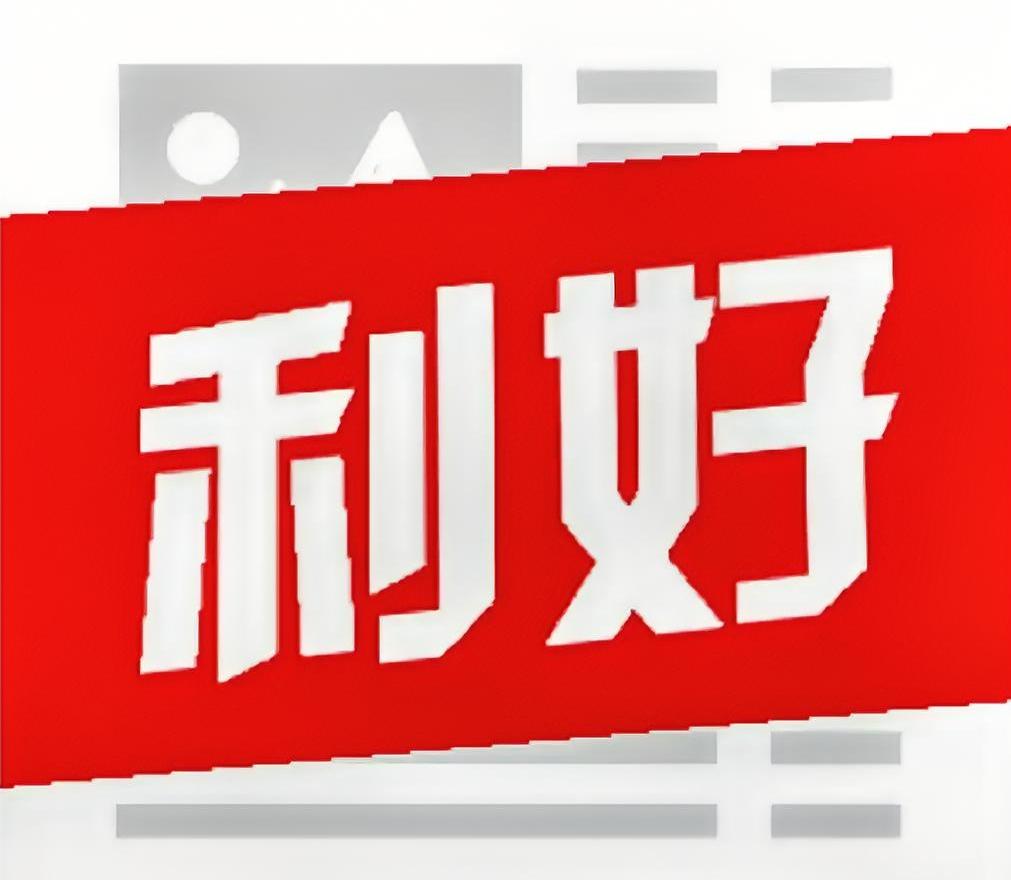 史诗级利好！数据平台+并购重组+太空云，三大超级利好加持，万亿赛道来了！本来以