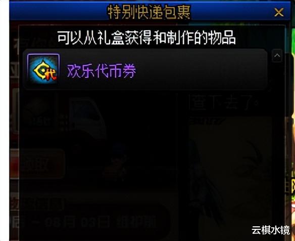 特别快递消费指南, 有钱就要用在刀刃上