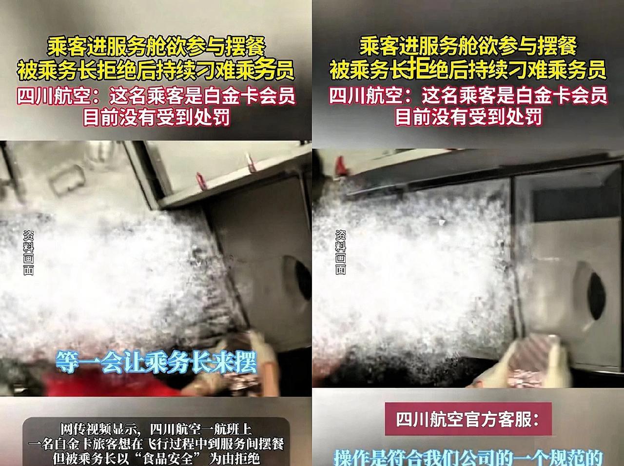 刁难乘务员的宋某“社会性死亡”，更多黑料被扒，有空乘被逼辞职！本来航班起飞后，