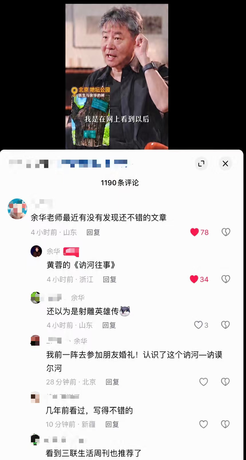 被余华夸得触目惊心的《讷河往事》，绝对不简单，这份惊心从来不是猎奇的刺激，是真实