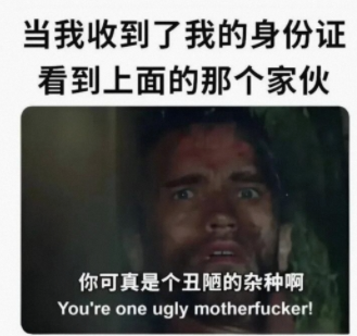 你可真丑陋啊