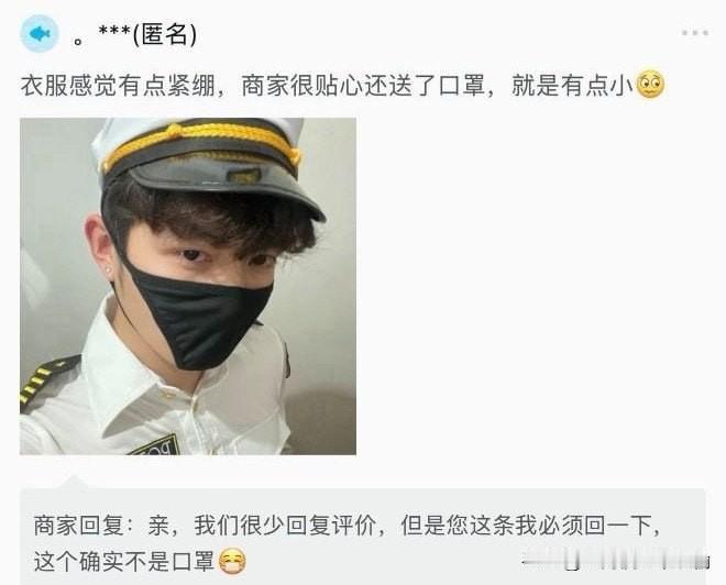 这不是口罩是什么？