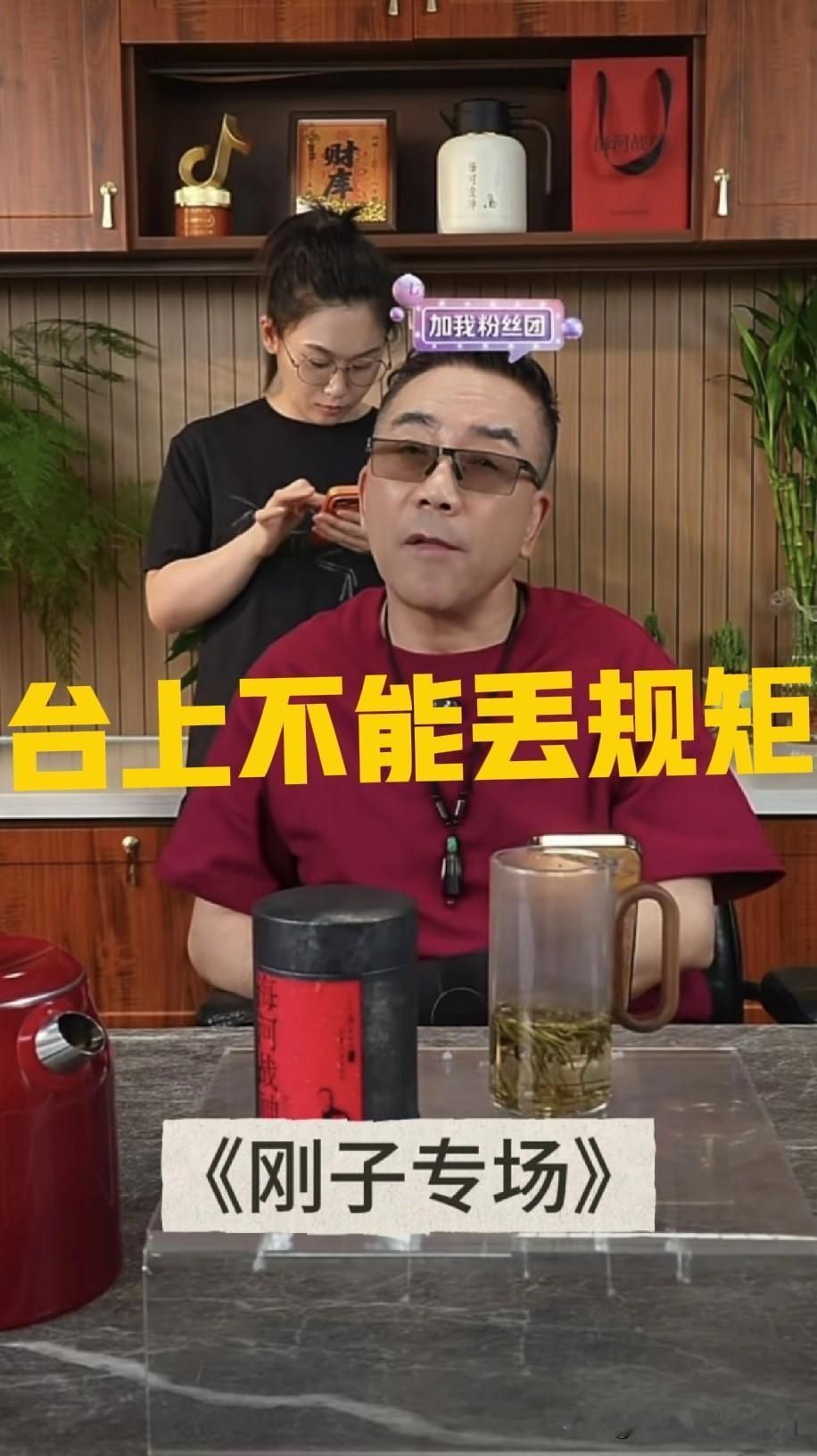 海河战神杨议直播谈郭德纲风波：艺术要有敬畏，台上不能失了规矩！与卖票多少无关！