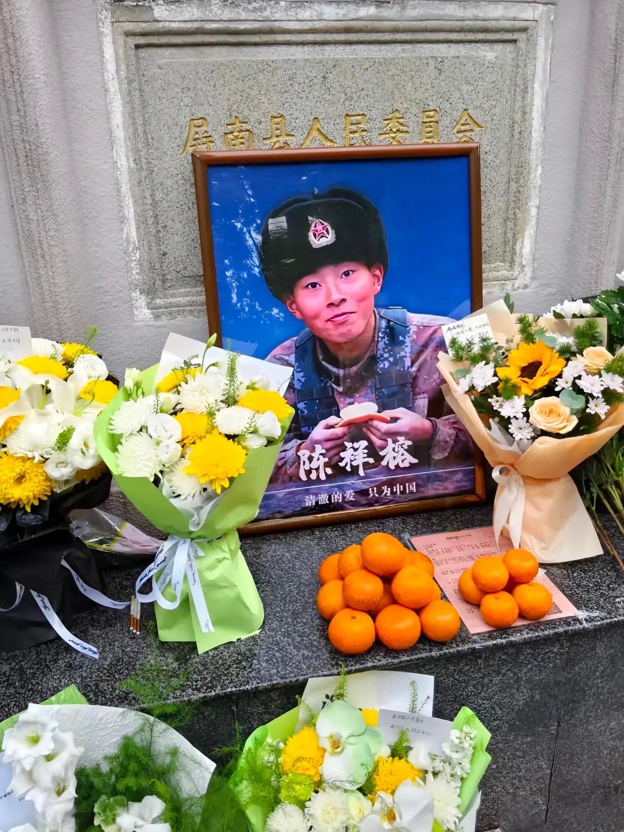 陈祥榕烈士牺牲6年了，年仅19岁~ 他的精神永远值得我们铭记，屏南县烈士纪念