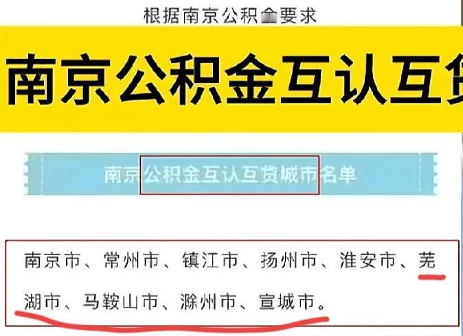 南京哪里是江苏的省会，明明是安徽的徽京啊！