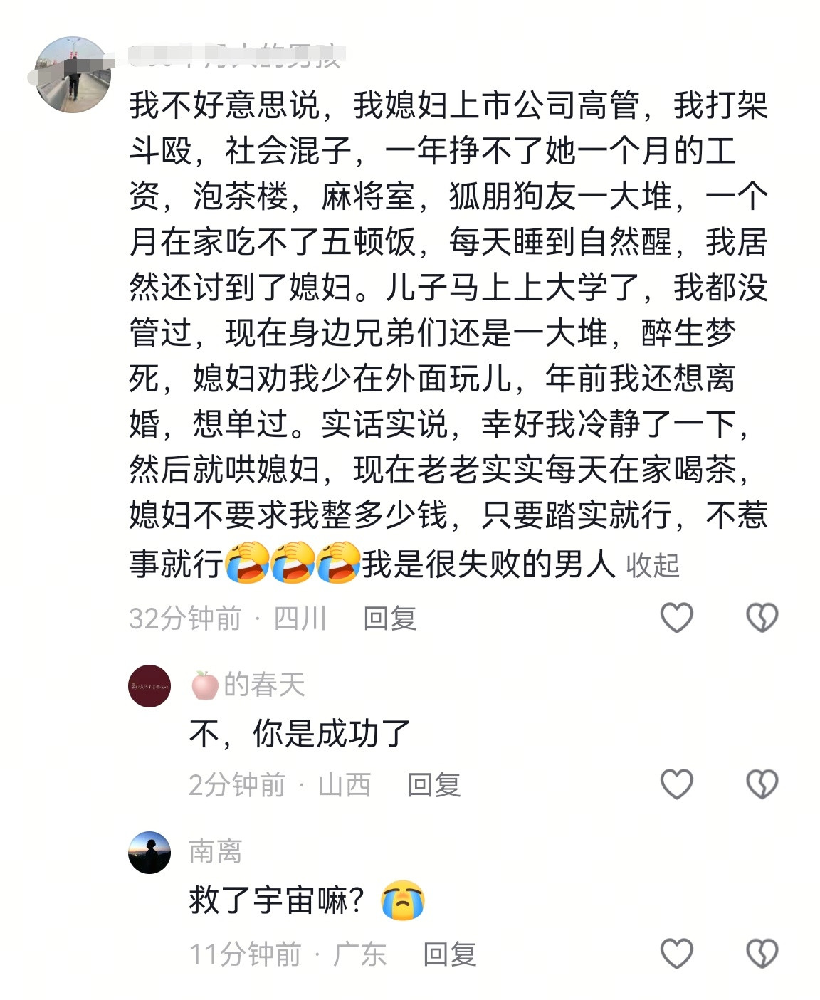 他上辈子拯救了银河系吗？