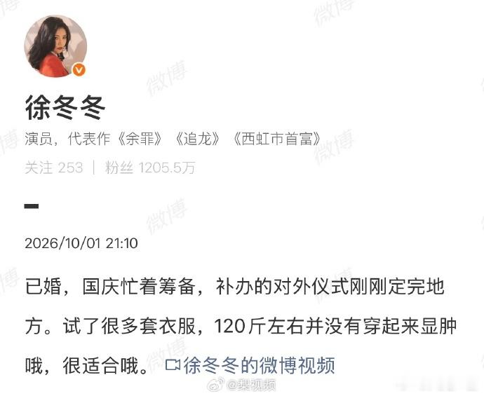 徐冬冬尹子维补办婚礼徐冬冬尹子维婚礼进度徐冬冬尹子维婚礼进度，连眼神交汇都满是