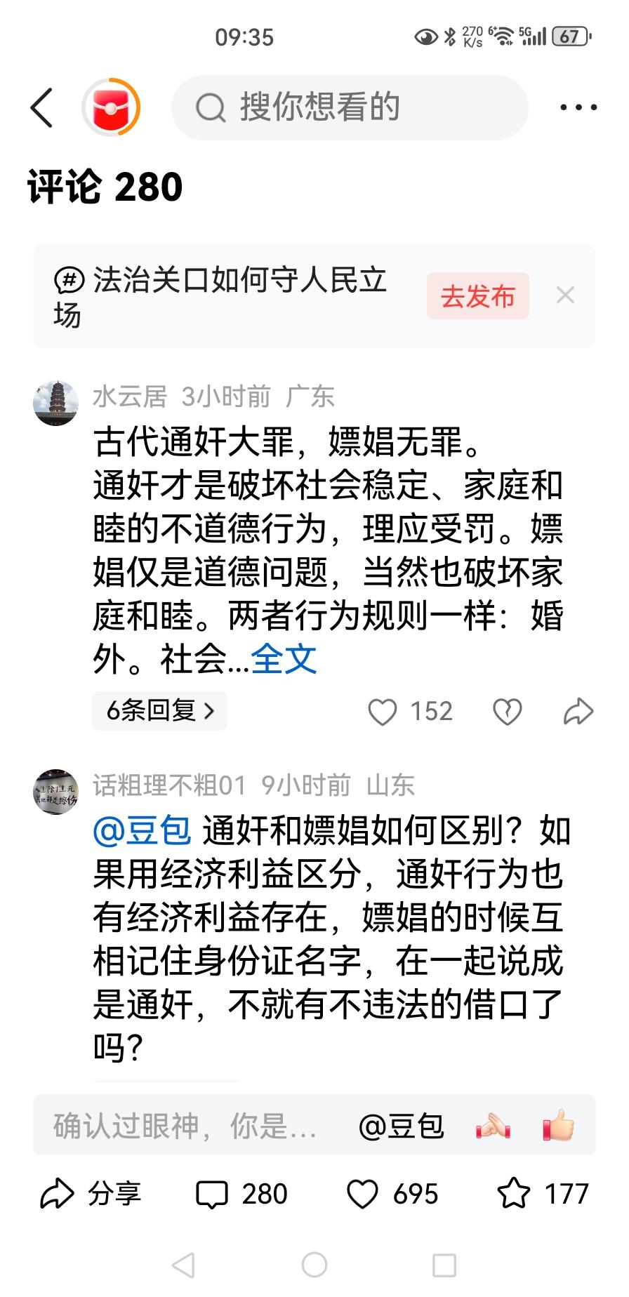 从“通奸无罪，嫖娼拘留”看法治社会的五个关口，一个都不能歪个人以为，法律对同样