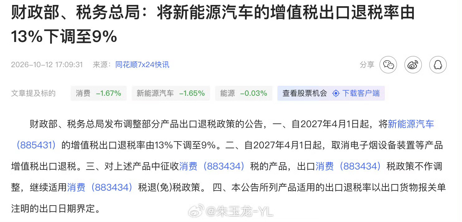 一边国内“金九”大盘遇冷，9月乘用车零售163.1万台，同比大跌28.1%。下滑