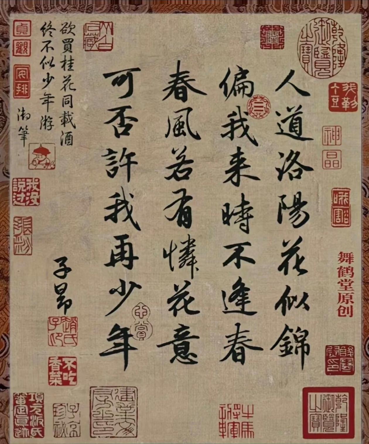 赵孟頫与王羲之一样，简直就是又书法而生，他真的能把行楷写绝了！不然怎么说他写的书