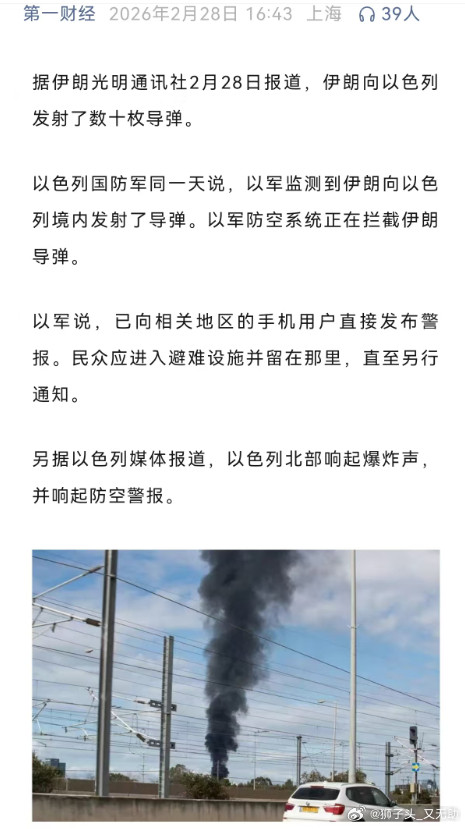 以色列监测到伊朗发射导弹其实几年前伊朗找过兔子买捣蛋的，但是没谈拢。因为伊朗还