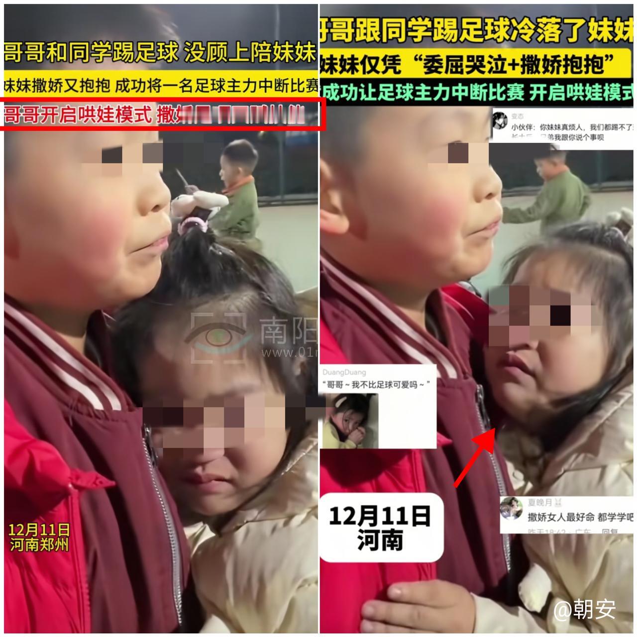 这波“妹控”名场面刷爆全网！河南郑州足球场的画面，真的甜到齁又暖到心巴！