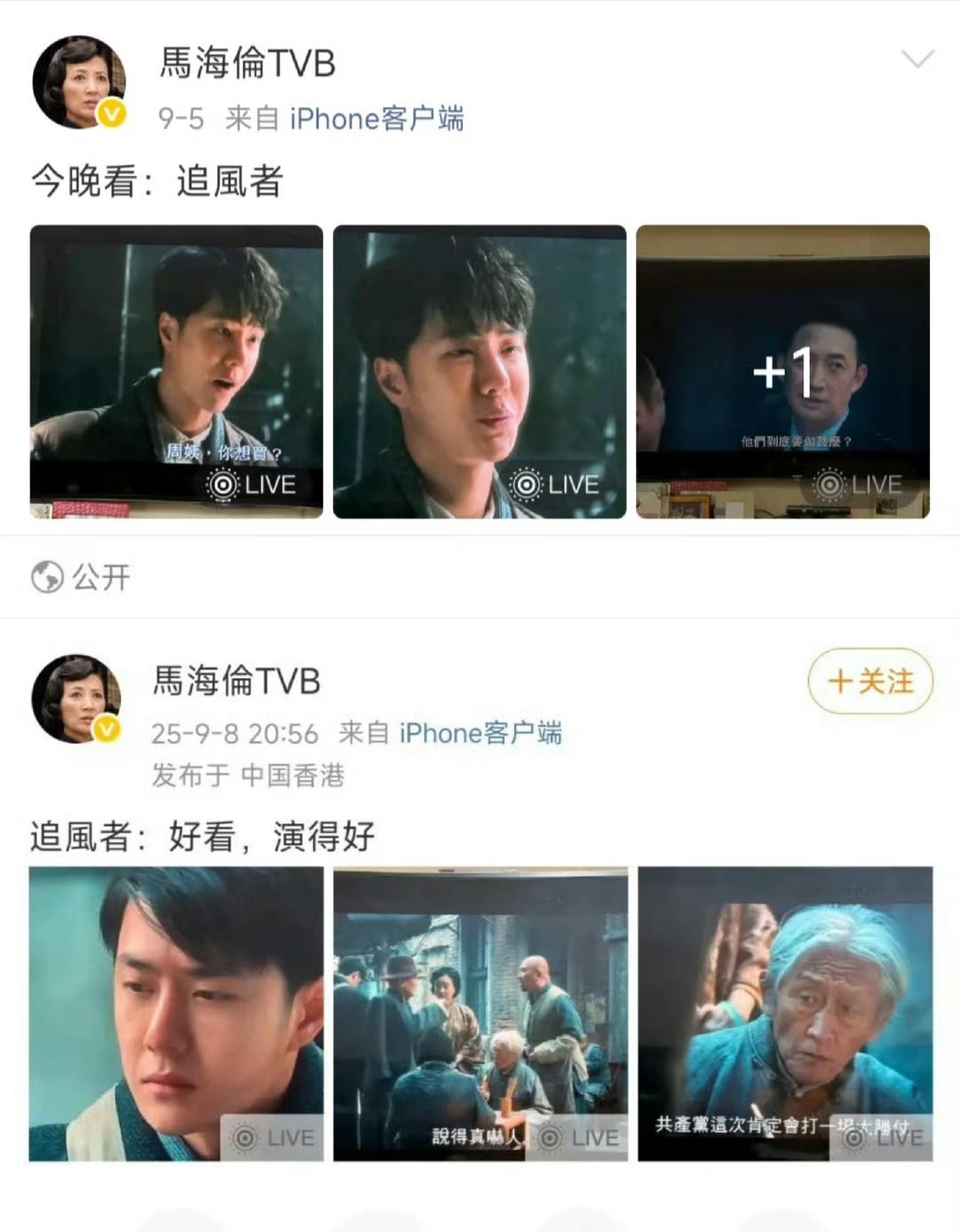 王一博主演的《追风者》香港播出，TVB老戏骨实时追剧，并且大力点赞《追风者》。
