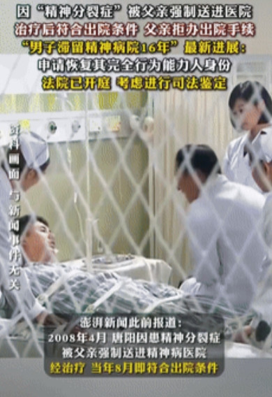 太难了！重庆，一男子因为精神分裂被父亲送进了医院，等病好之后，父亲却拒绝接他回家