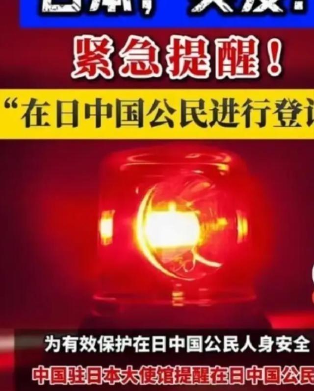 中国驻日本大使馆突然宣布了！ 12月16日上午9点刚过，在东京做贸易的老张正对着