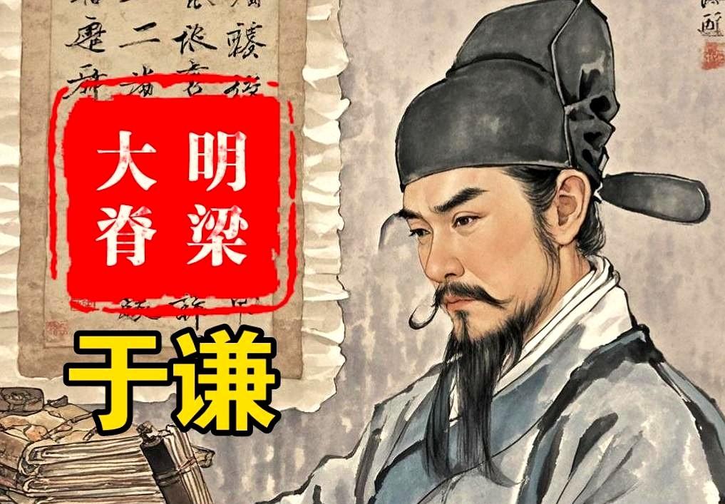 石亨、徐有贞发动夺门之变的时候，于谦有没有能力阻止？全国的军权都掌握在他的手里