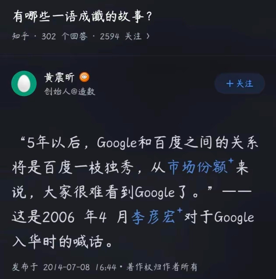 还有人用百度吗？