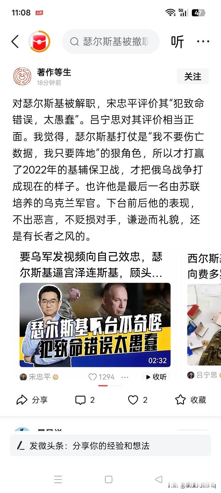 觉得认为是“犯致命错误，太愚蠢”，反倒很有可能是泽连斯基总统在乌克兰做的一次充满