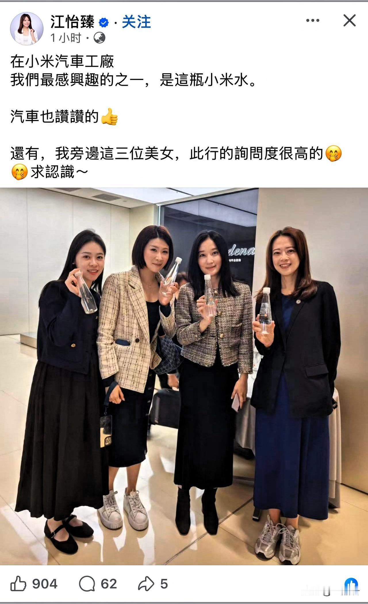 和郑丽文通行的台湾省青年江怡臻到访北京小米工厂，看上去很满意，也对大陆的汽车高新