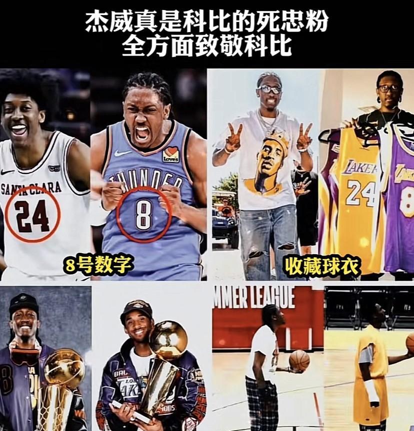 杰威对科比的致敬简直全方位！今年季后赛前他右手腕韧带撕裂，却坚持带伤作战，为雷