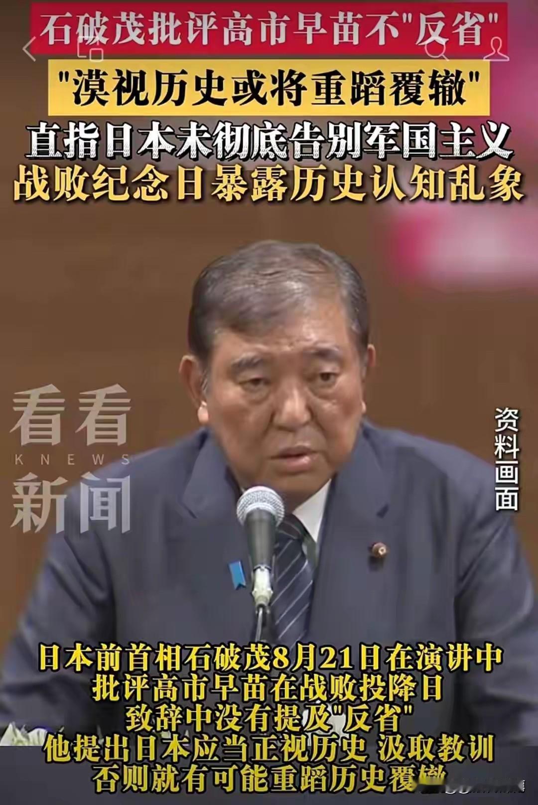 日本国内需要来一场天翻地覆的革命！日本右翼必须被彻底清算，如高市早苗之类，祸