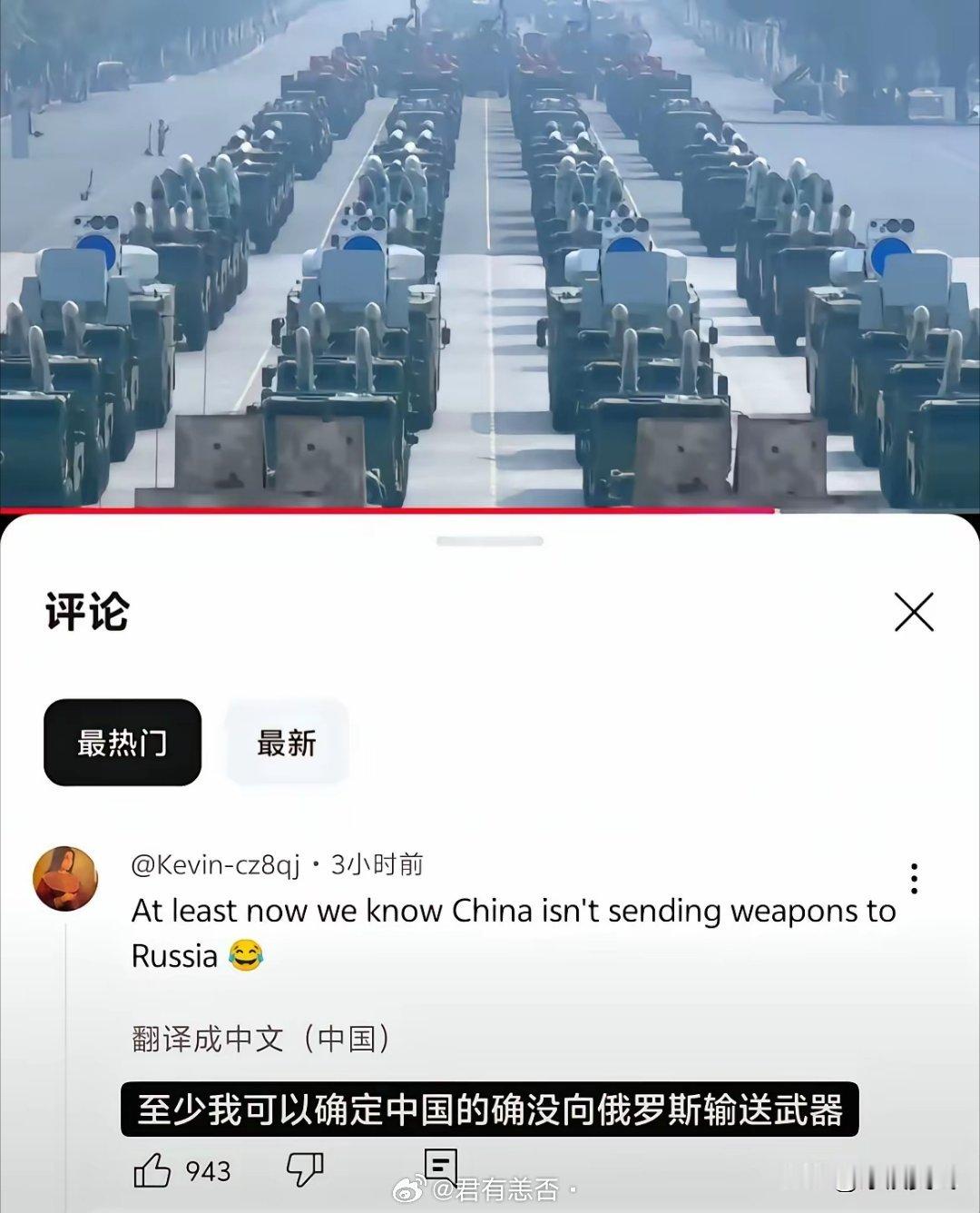 中国阅兵后，外网最中肯的评论出来了[赞]​​​